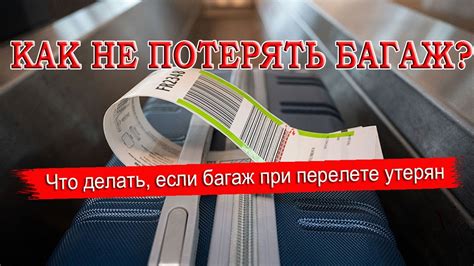 Что делать, если багаж превышает норму?