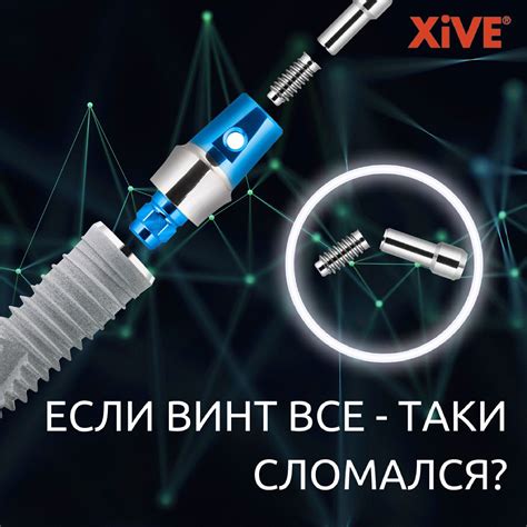 Что делать, если винт все-таки закернится?