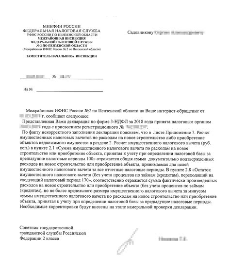 Что делать, если вы допустили ошибку в заполнении заявления на госуслугах?