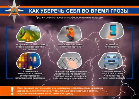 Что делать, если вы оказались на открытом пространстве во время грозы или молнии?