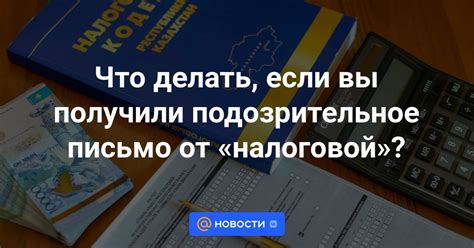 Что делать, если вы получили письмо с оценкой 1 рубль?