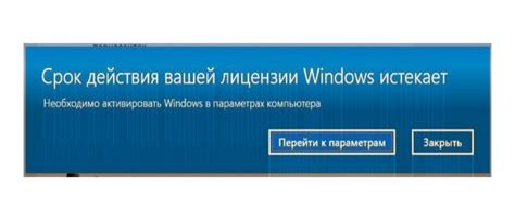 Что делать, если заканчивается лицензия Windows: идеальное руководство