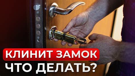 Что делать, если заклинило дверь в доме: причины и решения проблемы