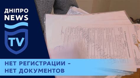 Что делать, если моей прописки нет или она утеряна?