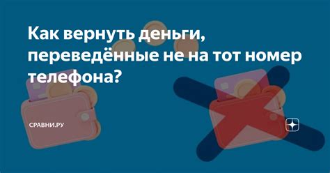 Что делать, если набрали неправильный номер на Мегафоне?