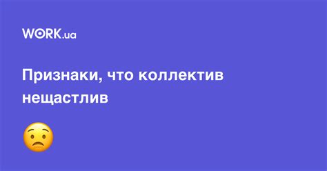 Что делать, если недовольны вашей работой: советы и рекомендации