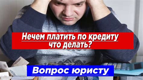 Что делать, если недостаточно денег для оплаты по кредитной карте?