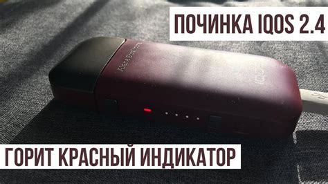 Что делать, если не заряжается Ploom