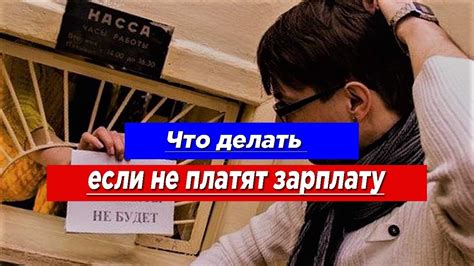 Что делать, если не платят премию: права работника, судебный порядок