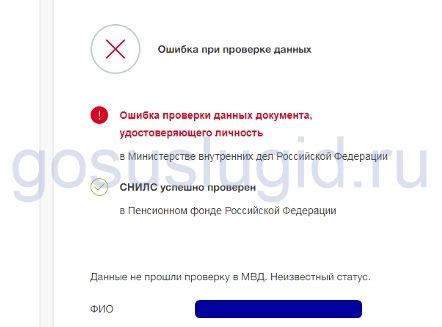 Что делать, если не проходит пароль в госуслугах?