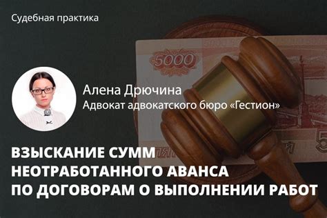 Что делать, если не смогли вернуть аванс?