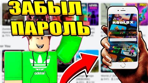 Что делать, если не удаётся войти в аккаунт Roblox?