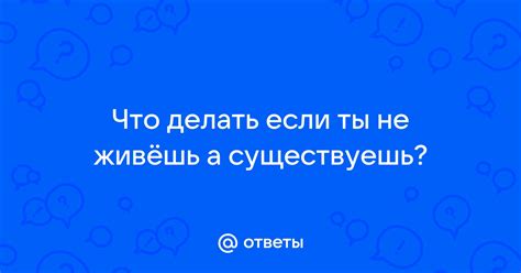 Что делать, если ответ номера не существует?