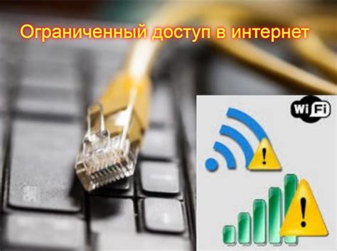 Что делать, если отсутствует доступ в интернет через wifi?