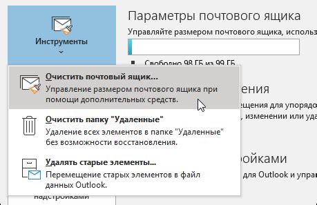 Что делать, если почтовый ящик переполнен когда звонишь?