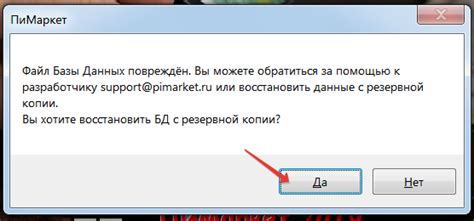 Что делать, если программа не запускается?