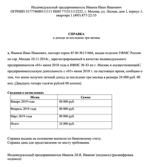 Что делать, если справка о доходах не может быть восстановлена?