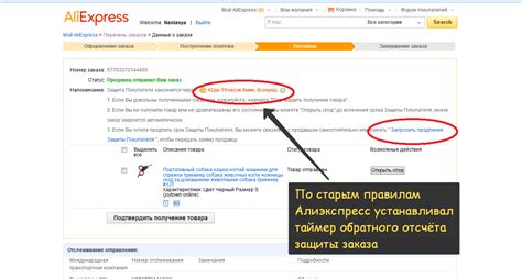 Что делать, если сроки доставки от магистрального перевозчика Алиэкспресс превышены?