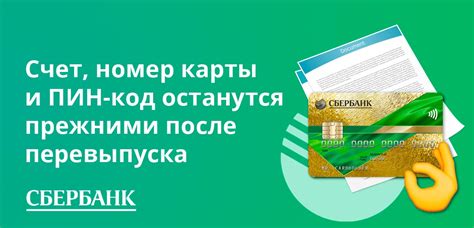 Что делать, если срок действия карты ВТБ истек