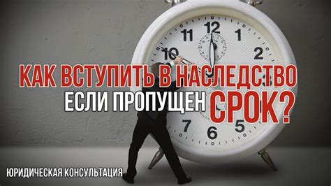 Что делать, если срок передачи показаний пропущен?