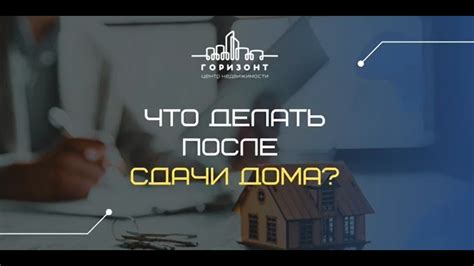 Что делать, если срок сдачи дома задерживается?