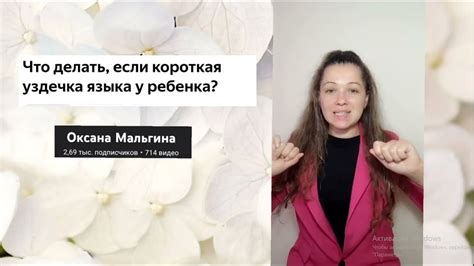 Что делать, если стала рваться уздечка и как выбрать курс лечения?