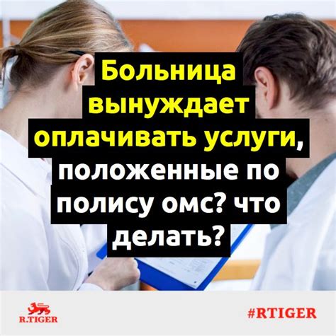 Что делать, если талоны вне расписания закончились?