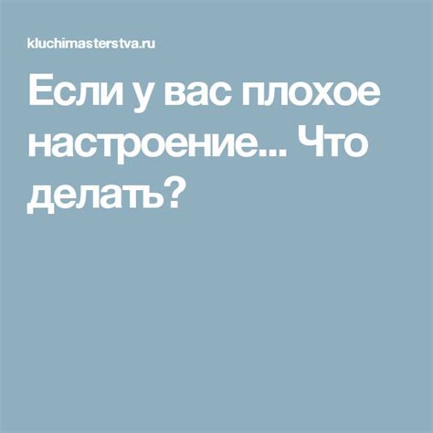 Что делать, если у вас плохое предчувствие и ничего не написано?