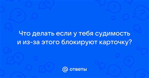 Что делать, если у тебя бестия?