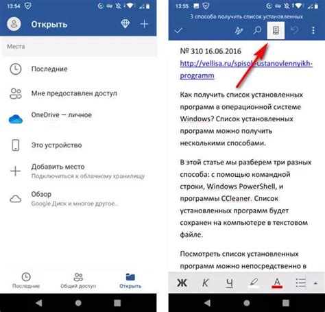 Что делать, если Android не открывает файлы PDF