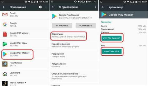 Что делать, если Google Play не обновляет приложения?