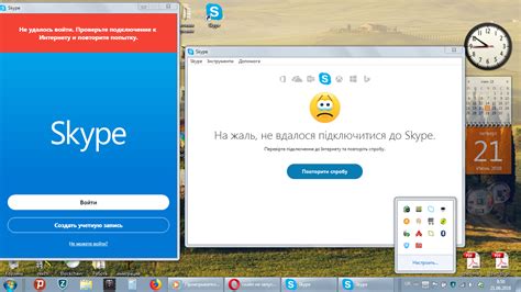 Что делать, если Skype не работает на Windows 7?