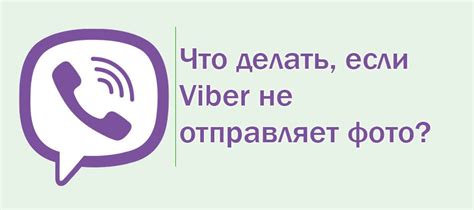 Что делать, если Viber на Android начинает виснуть?