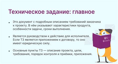 Что же такое сновник техническое учебное заведение и как воспользоваться им?