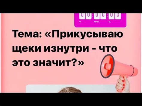 Что значит, если покалывают щеки?