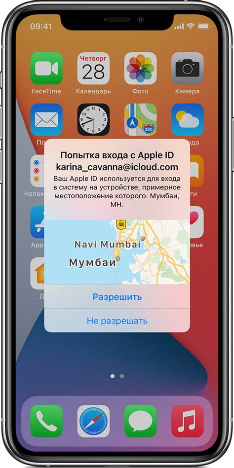 Что значит "Введите код пароль для другого iPhone": объяснение и инструкция