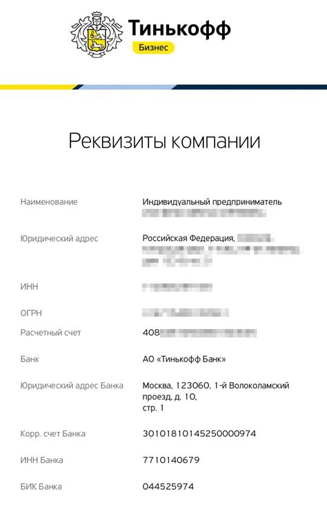 Что значит "Расчетный счет начинается с 408178"?