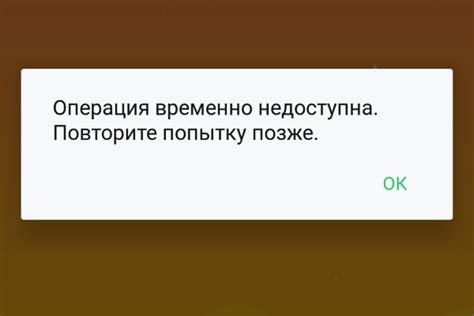 Что значит "Сбербанк: операция не выполнена"?