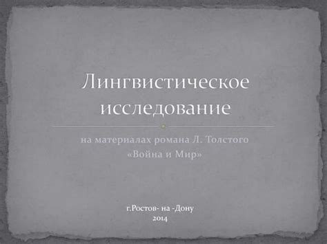 Что значит "Ты меня поюзал": понятие и лингвистическое исследование