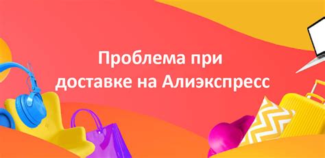 Что значит "ожидает адресата" при доставке отправления?