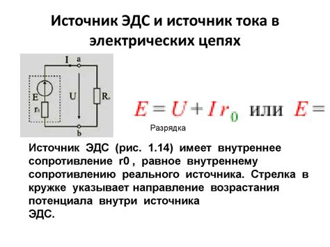 Что значит "отсутствие напряжения"?