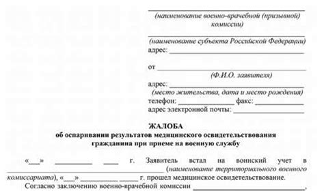 Что значит "списали с армии": объяснение и последствия списания