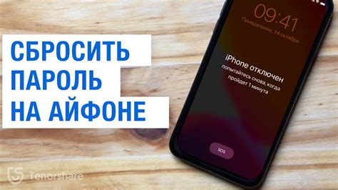 Что значит "iPhone отключен, попробуйте через 5 минут"?