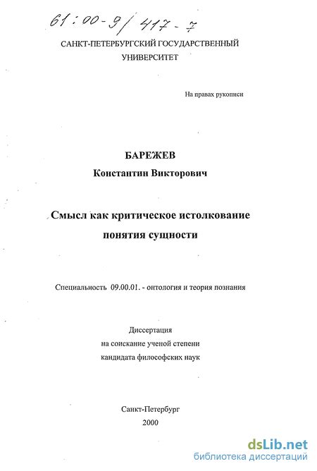 Что значит "lucky one": истолкование и значения понятия