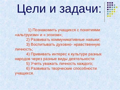 Что значит альтруизм и какие у него принципы?