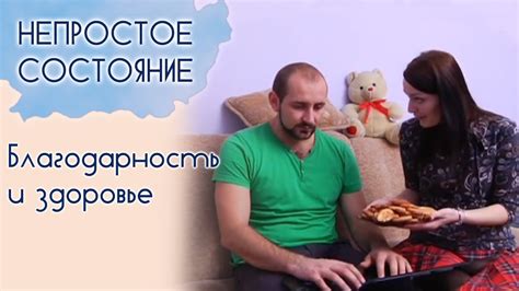 Что значит быть благодарным?