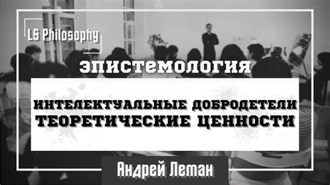 Что значит быть пост-интеллектуалом?