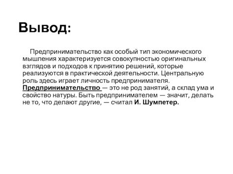 Что значит быть предпринимателем-торговцем: роль и задачи