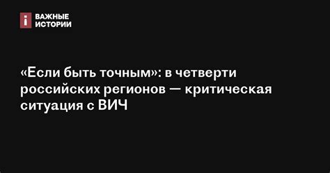 Что значит быть точным в объяснениях