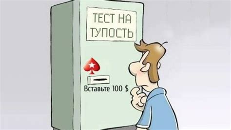 Что значит быть тупым или глупым?